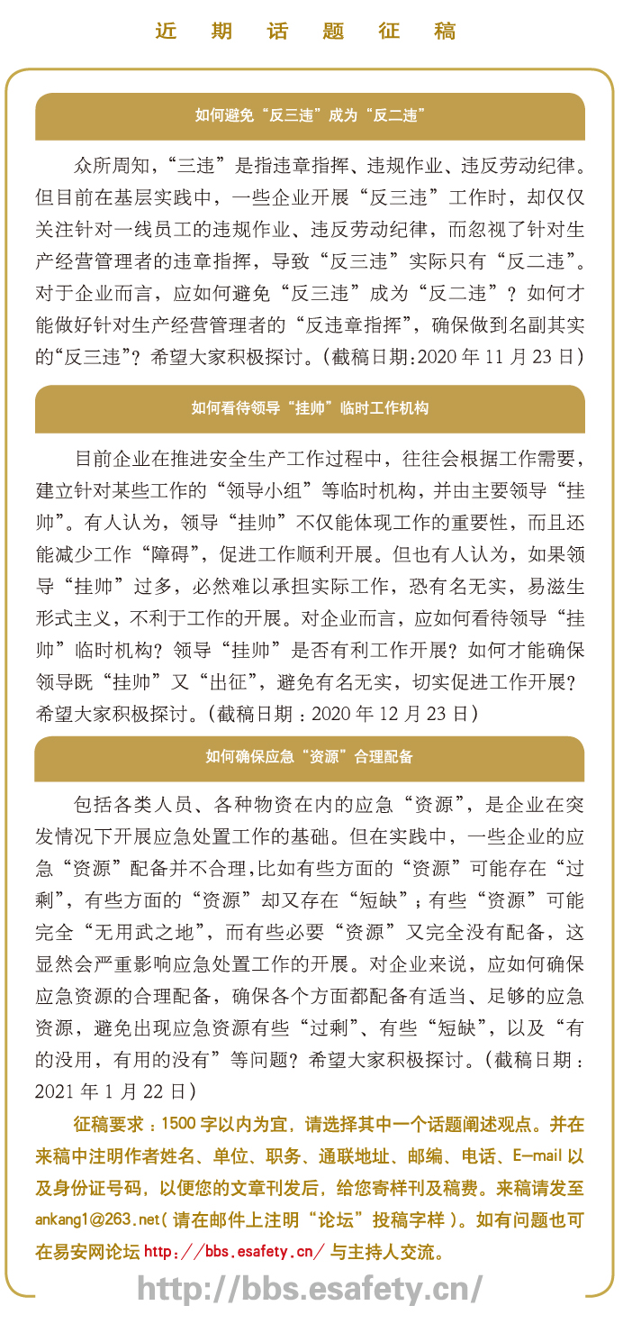 如何避免在开展 “专项行动”时 忽略其他工作