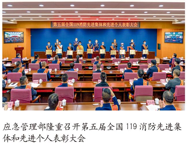 应急管理部打造共建共治共享消防安全格局