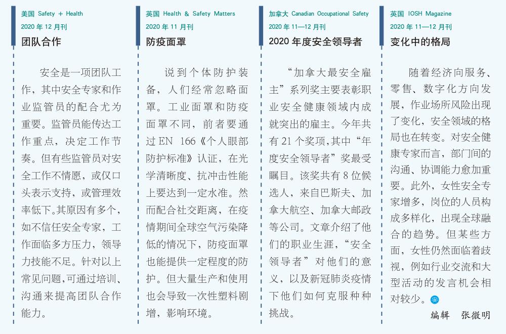 环球要刊