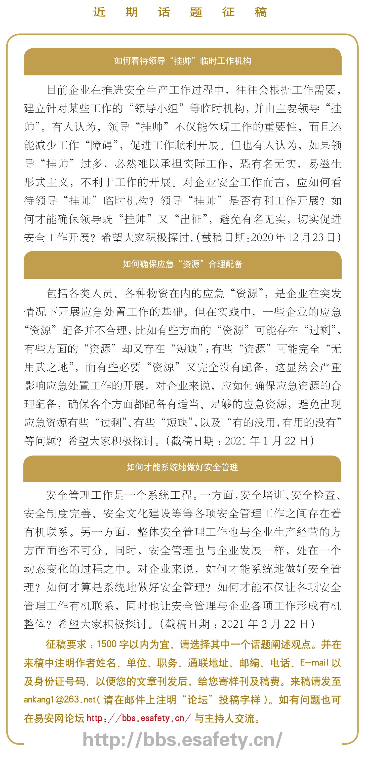如何避免“反三违”成为“反二违”