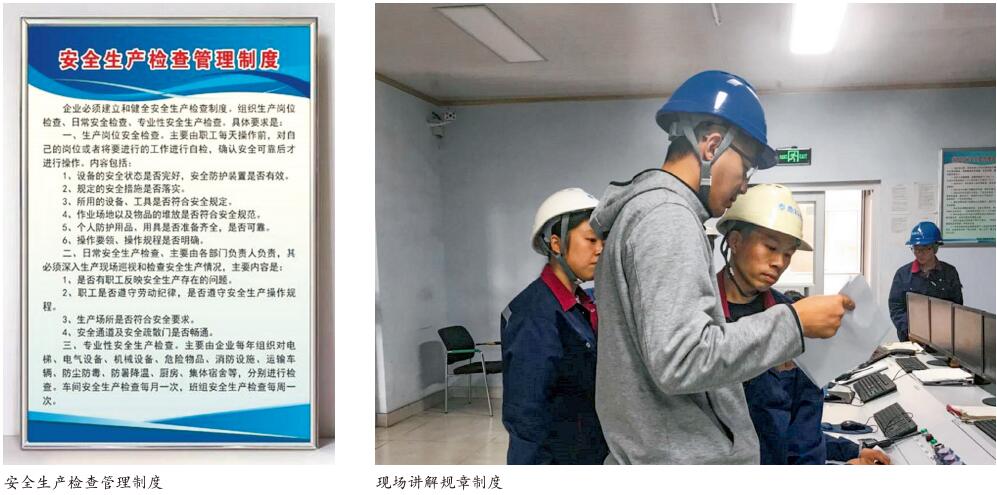 安全生产管理制度化过程中存在问题与建议