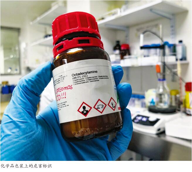 掌握化学品危害信息：安全数据表