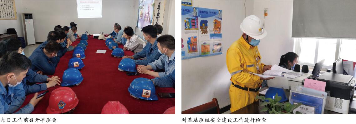 自主安全班组建设实践