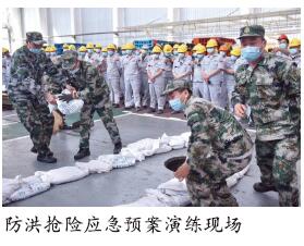 东风汽车集团有限公司实战演练防洪防汛