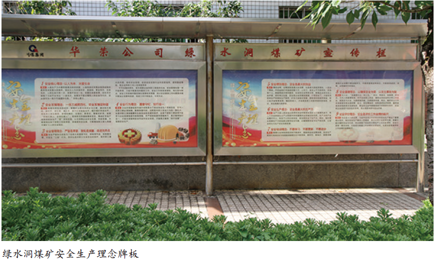 严标准  细落实  强执行  保达标