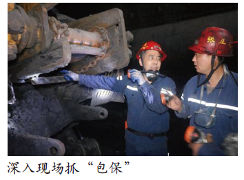陕煤集团蒲白矿业煤矿运营公司推行“安全包保”制筑牢安全防线