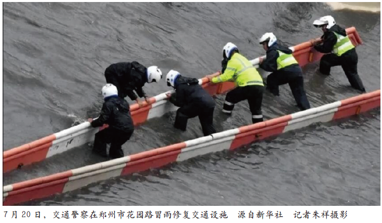 反思“7·20”郑州特大暴雨
