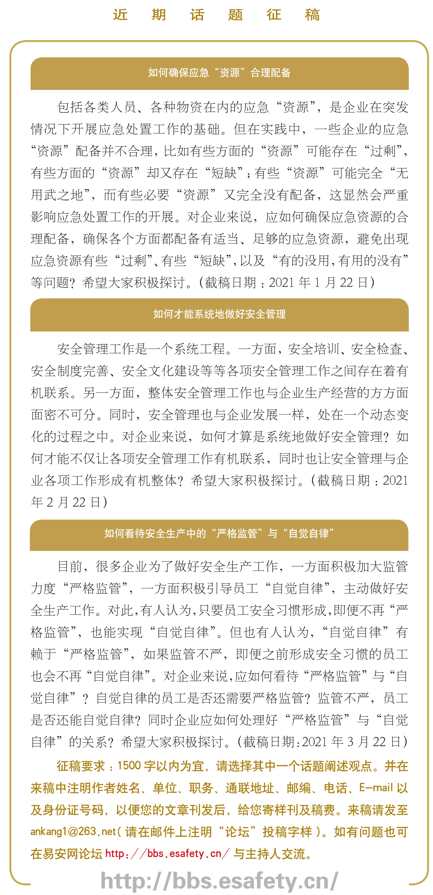 如何看待领导“挂帅”临时工作机构