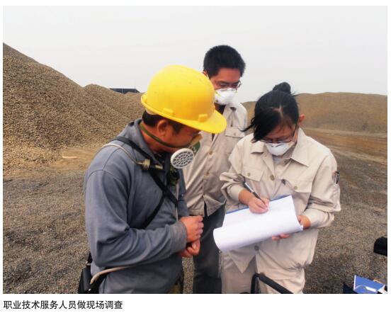 职业卫生技术服务机构：困境中砥砺前行
