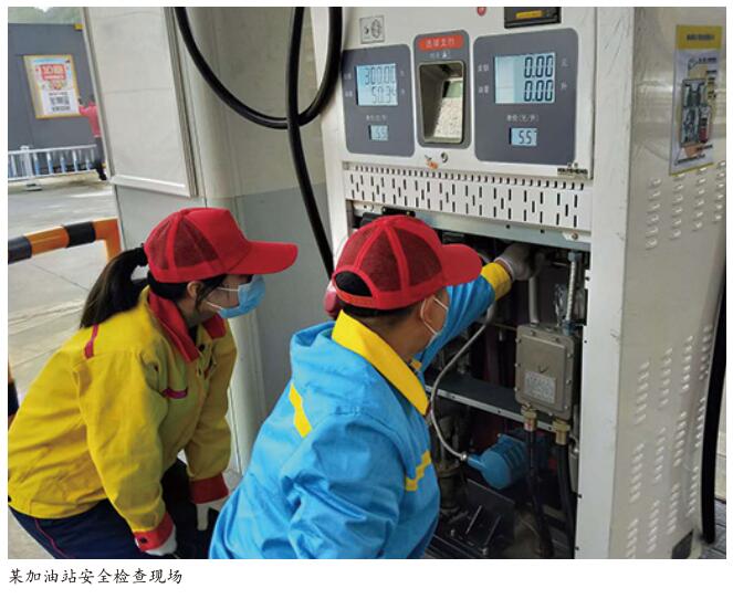 加油站疫情防控期间风险分析与对策
