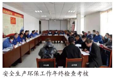 陕西煤业化工集团神木煤化工安全检查全覆盖 硬核措施保开局