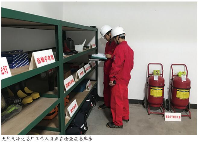 结合自身特点建立隐患判定标准