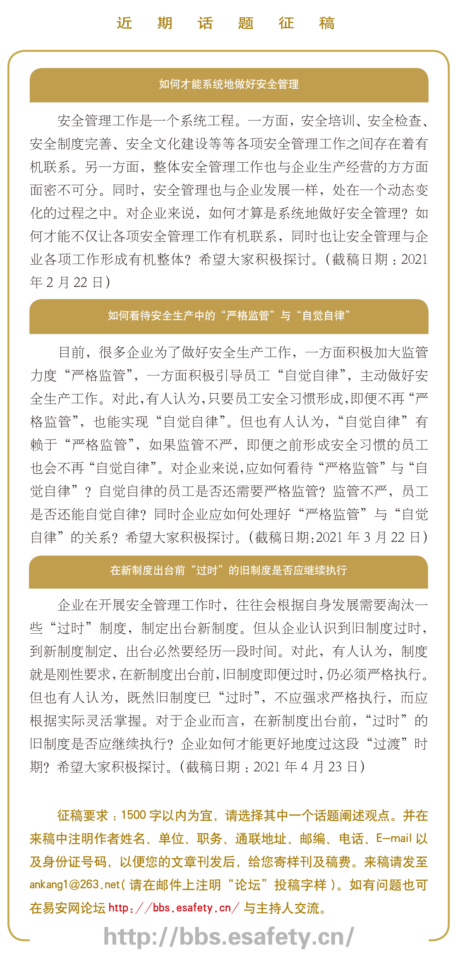 如何确保应急“资源”合理配备