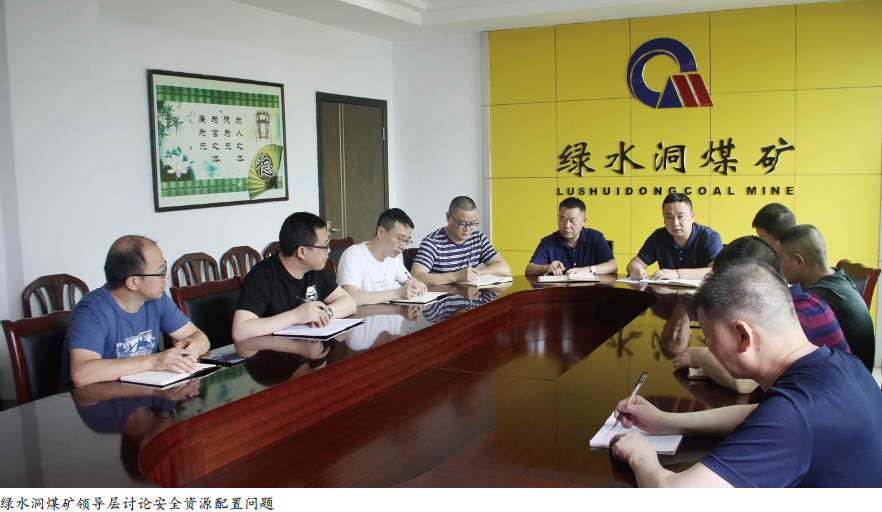 合理配置资源  促进安全效益最大化