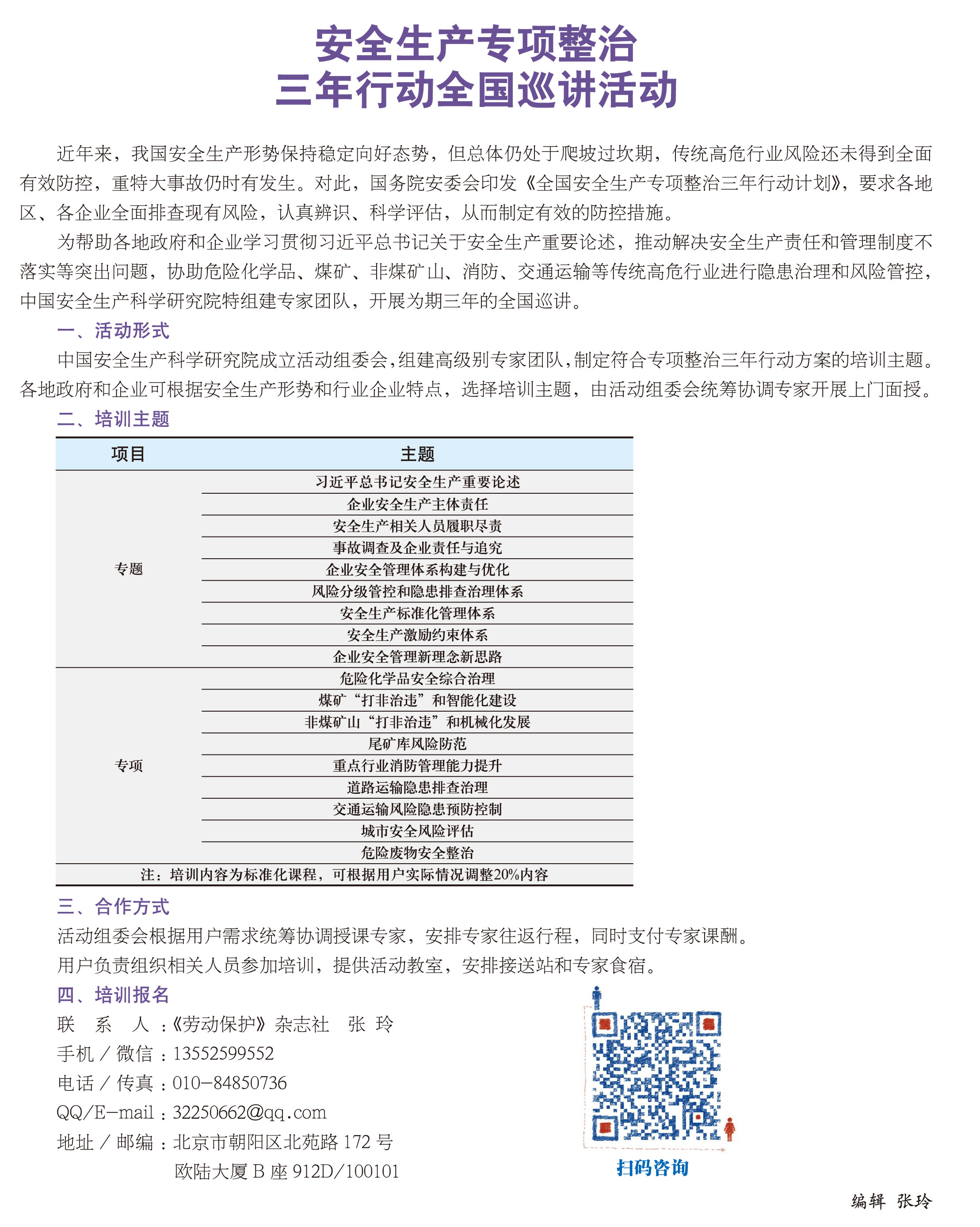 培训1则