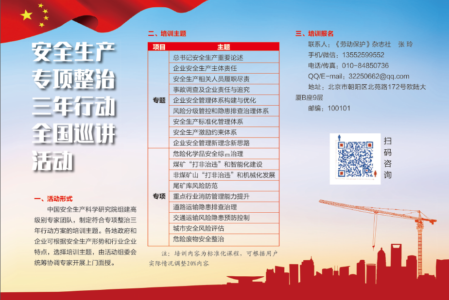 如何做好建筑行业现场安全管理