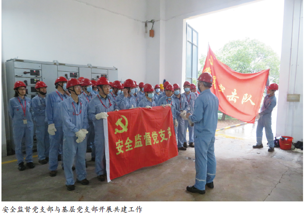 发挥党建引领作用 助力企业安全生产