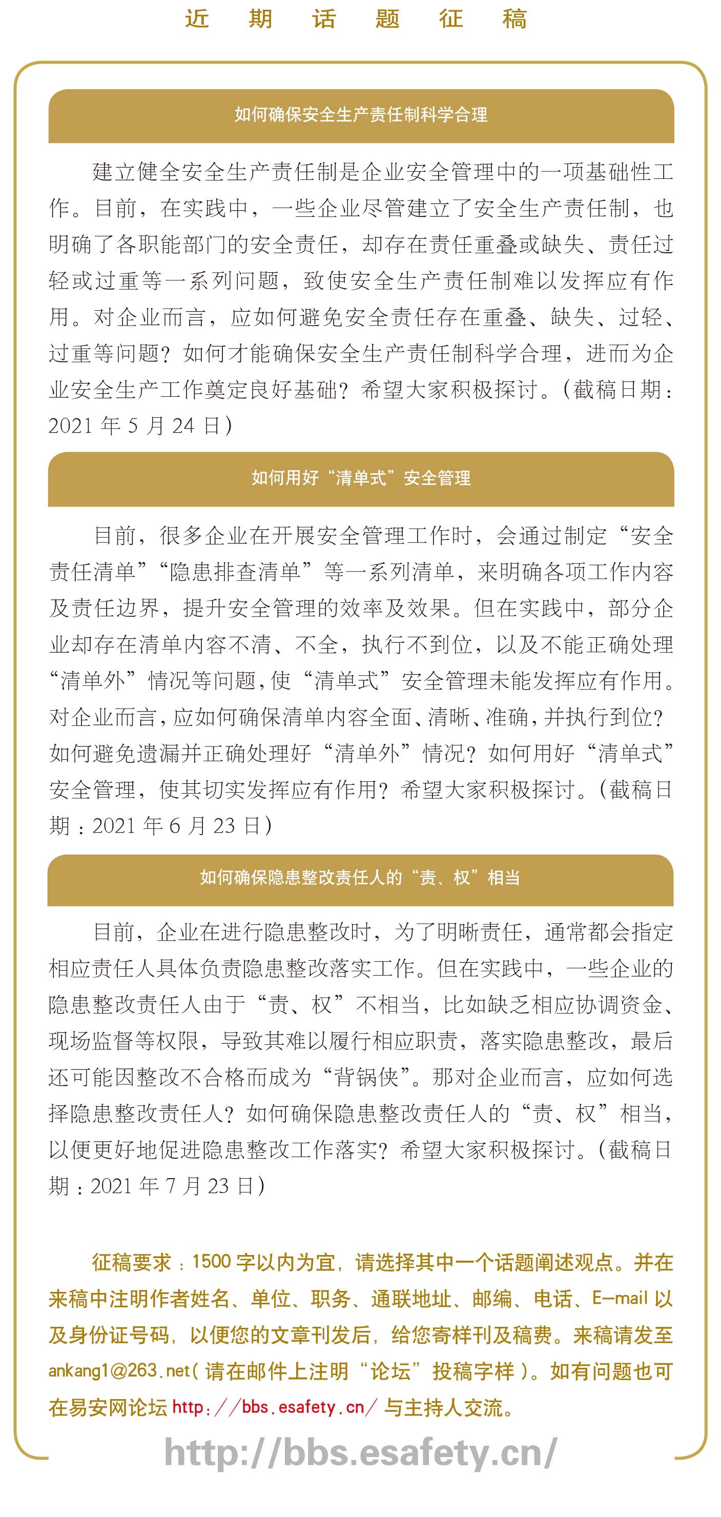 在新制度出台前“过时”的旧制度 是否应继续执行
