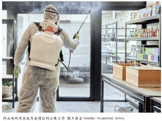 2021年加拿大职业安全健康趋势