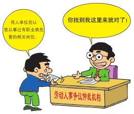 劳动能力鉴定引发纠纷如何救济