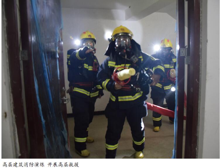 高层民用建筑的消防安全管理
