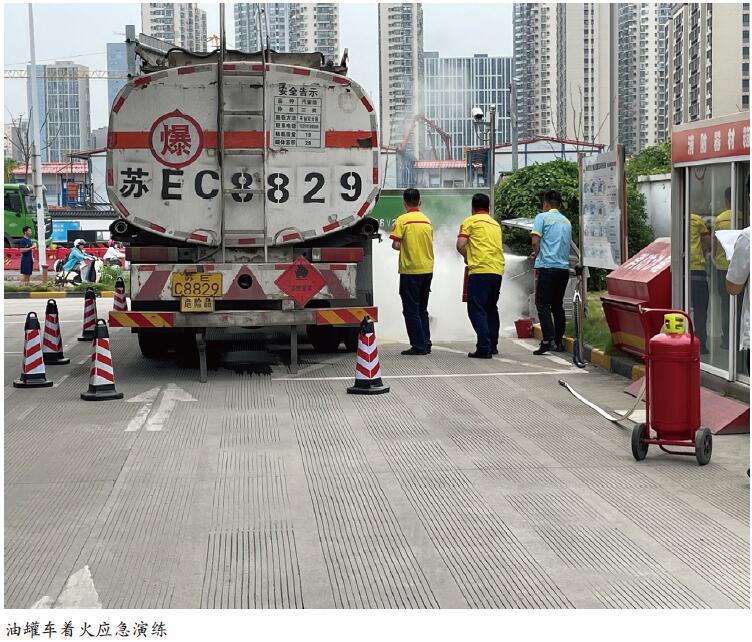 加油站的消防安全管理