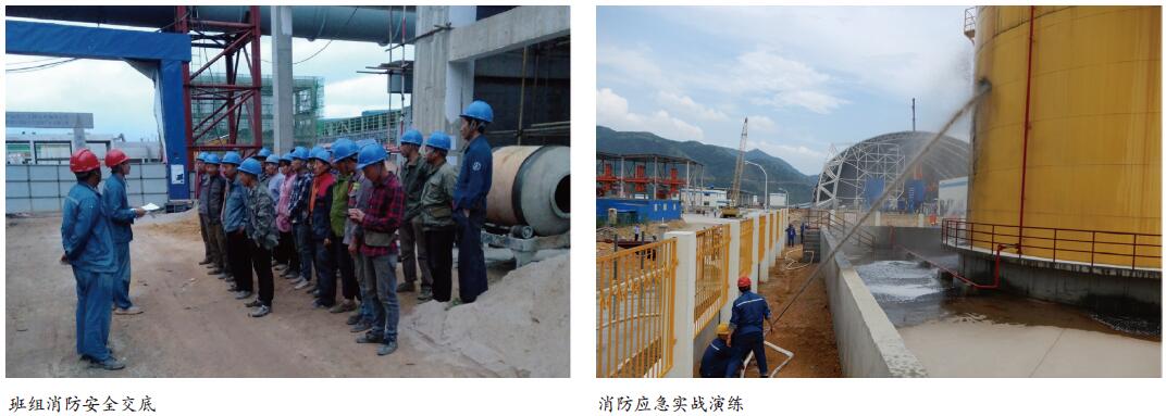 建设工程消防安全管理效能优化探析