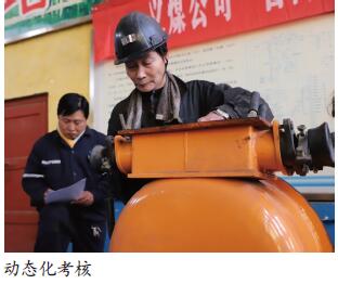 河南能源义煤公司千秋煤矿强化区队基础 夯实安全根基