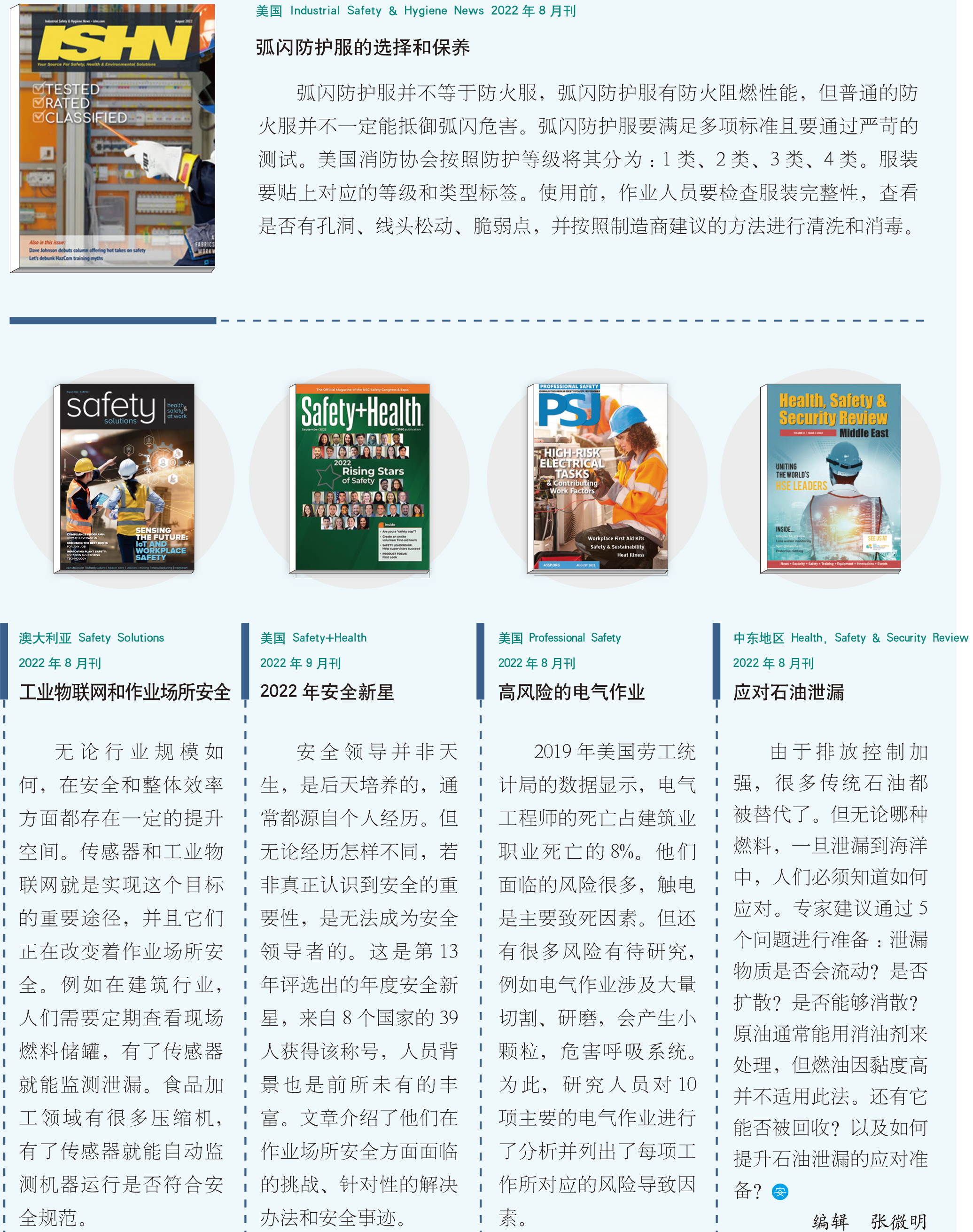 环球要刊
