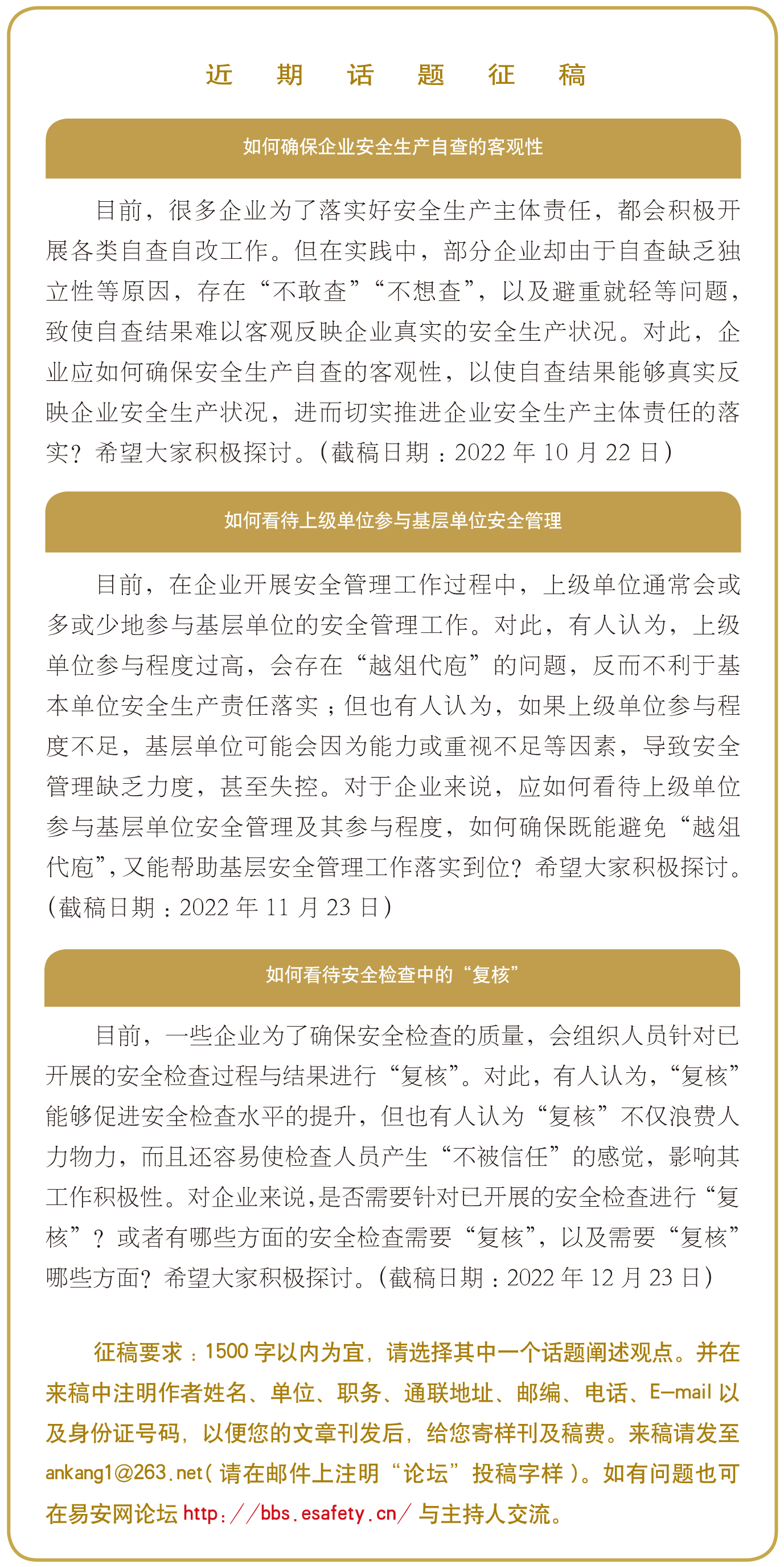 如何看待利用外部专家工作解决问题