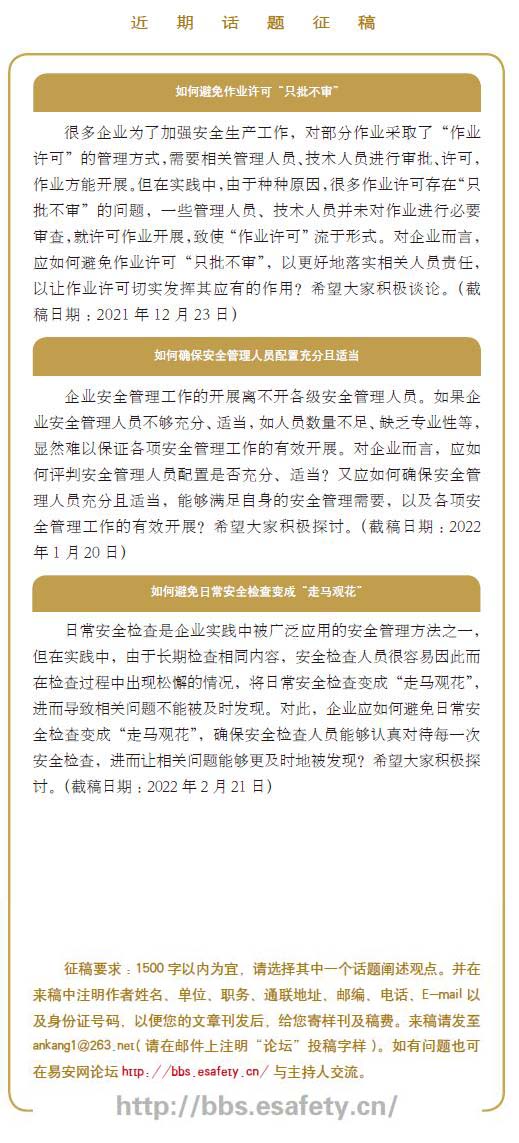 如何确保应急处置既及时又准确