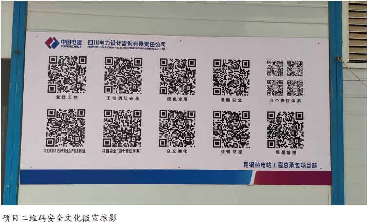 基于项目管理实践的企业安全文化建设思考