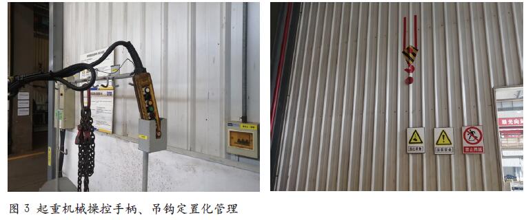夯实起重作业本质安全基础