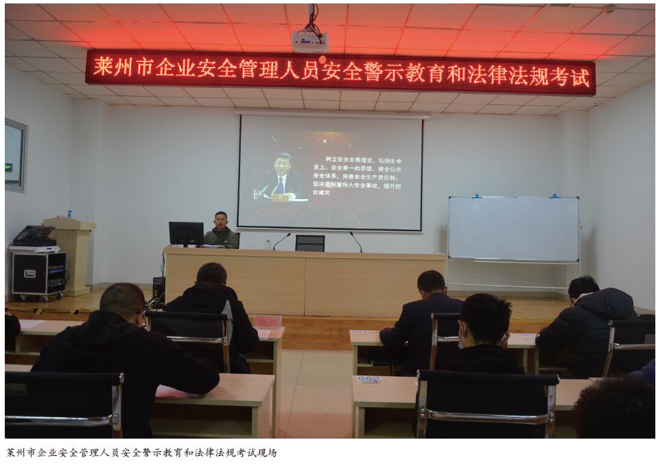 持续发力 打好安全培训“组合拳”
