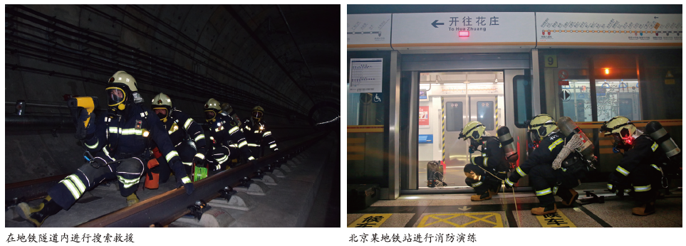 地铁火灾事故的特点与预防