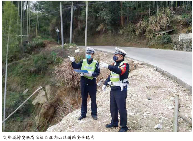 农村交通安全问题与对策