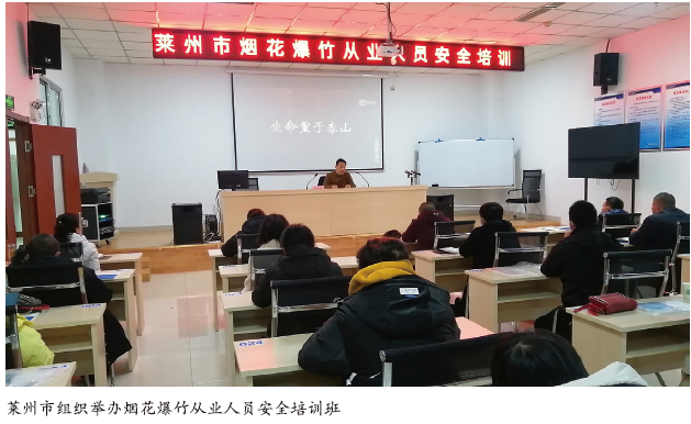 严把“三关”促进烟花爆竹安全