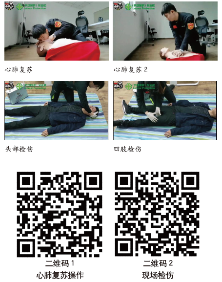 企业突发事件