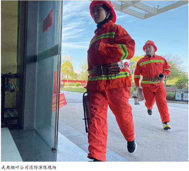“四突出”安全保障体系
