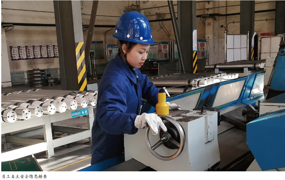 完善考核奖惩机制 激发安全生产内动力