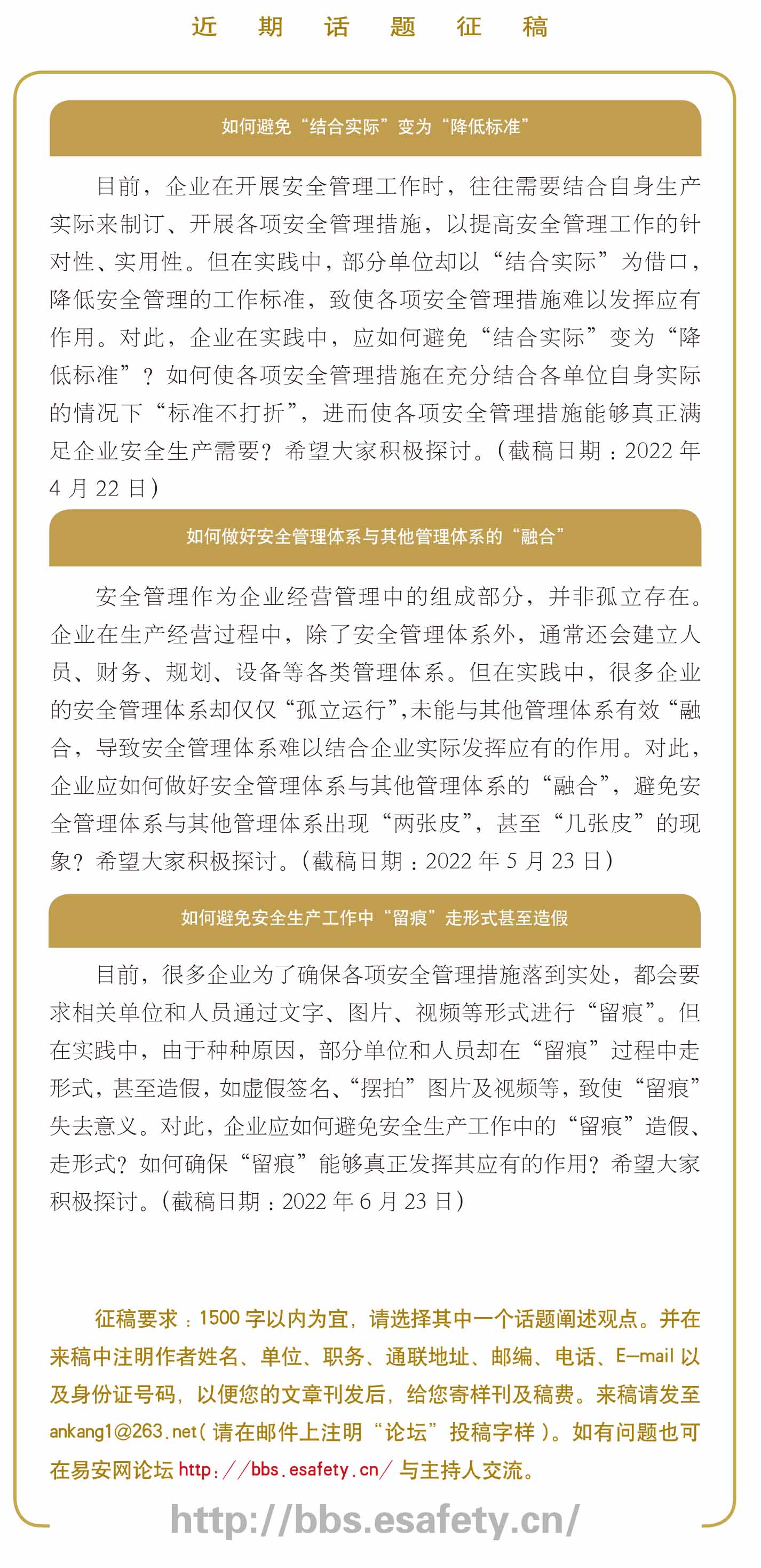 如何确保安全培训不仅“教过”而且“教会”