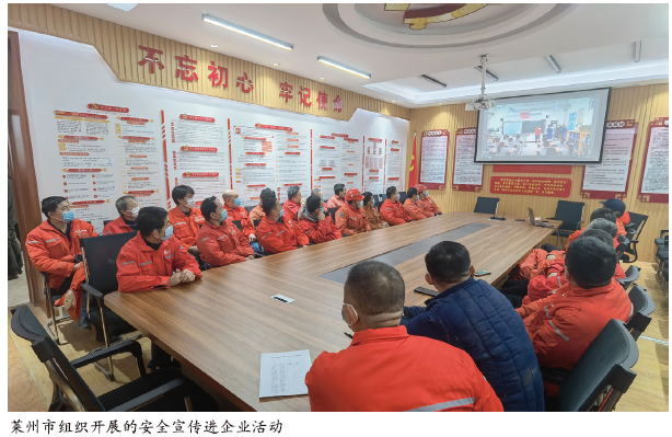 推动基层安全宣传“强起来、动起来、活起来”