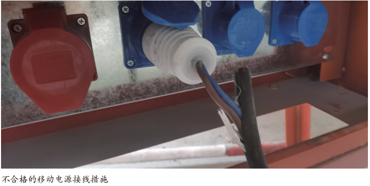 浅析建筑施工用电安全