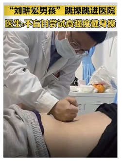健身切勿盲目跟风