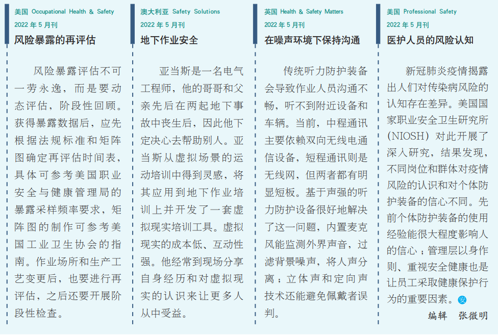 环球要刊
