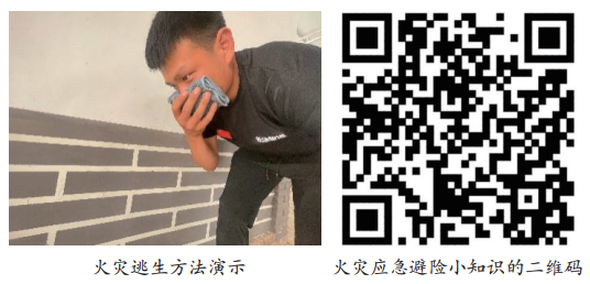 火灾现场逃生与预防