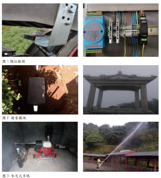 深化安全生产管理构建索道安全双重预防体系