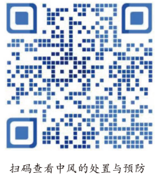 常见日常急症处置