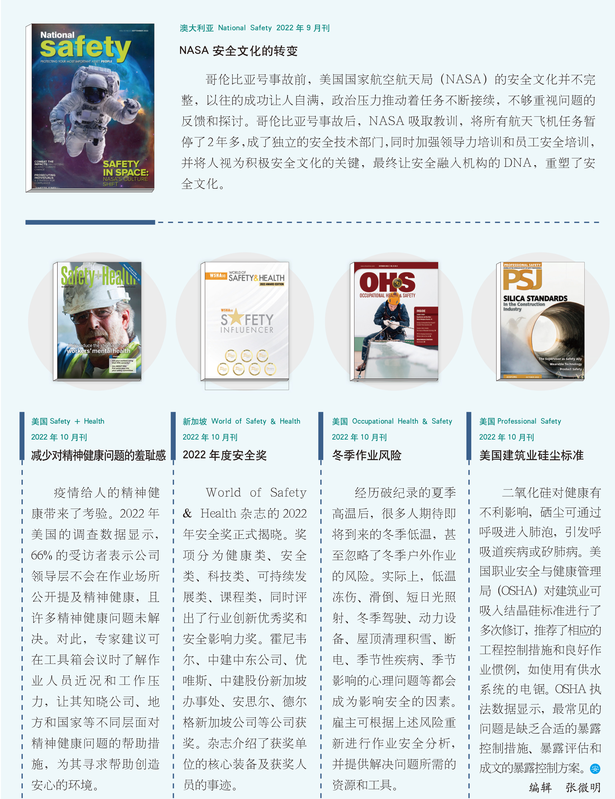 环球要刊