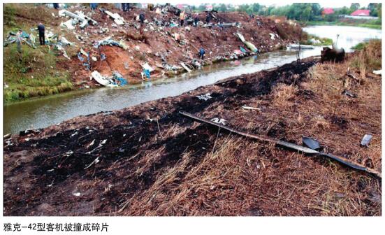 俄罗斯航空事业陷入“灰色”： 雅罗斯拉夫尔空难事故